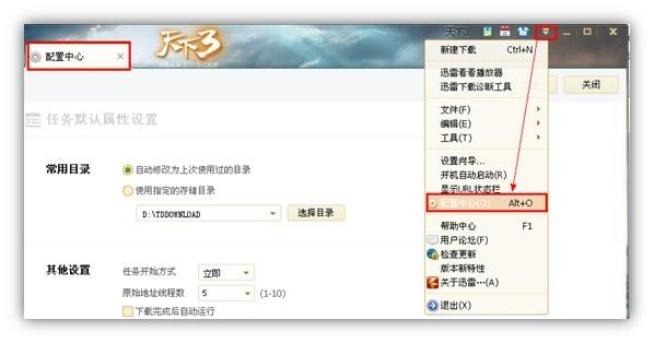 微信新闻怎么关闭